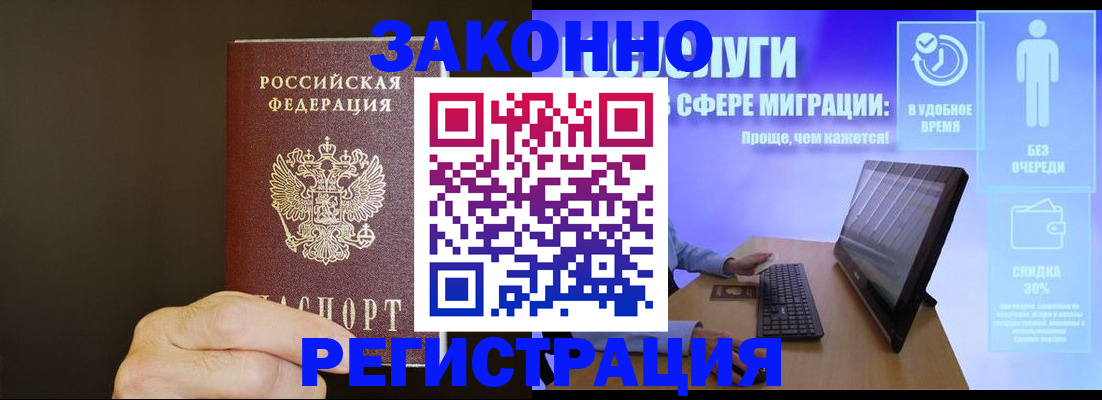 временная прописка в Сортавале